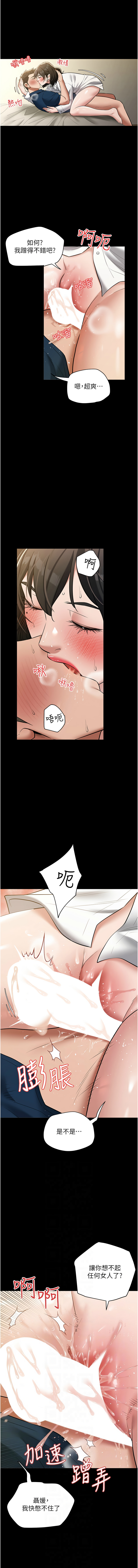 [Manhwa] Revenge of the rich Plot, big breasts#[14P]-6