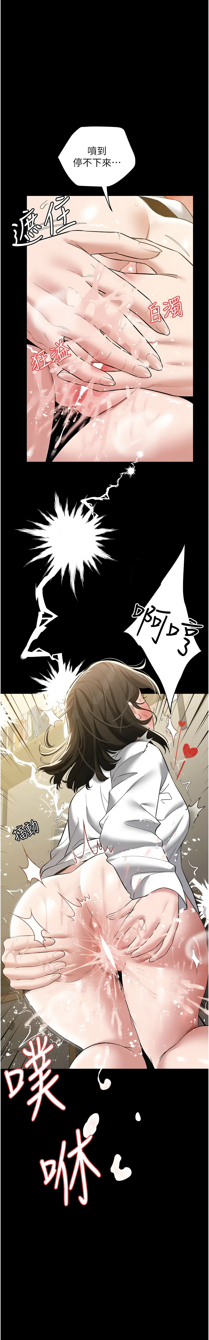 [Manhwa] Revenge of the rich Plot, big breasts#[17P]-1