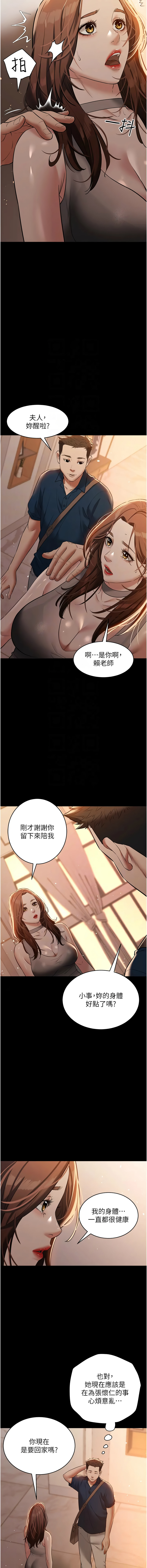 [Manhwa] Revenge of the rich Plot, big breasts#[17P]-11