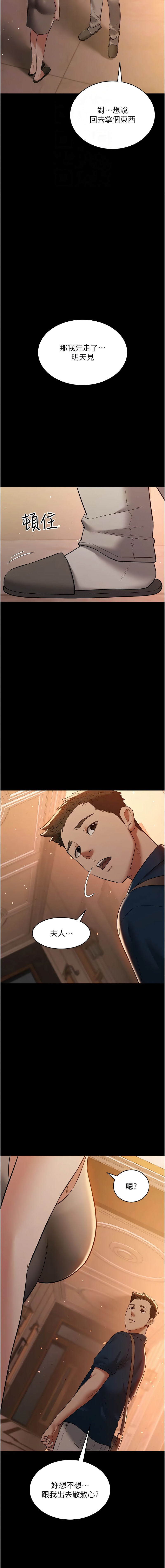 [Manhwa] Revenge of the rich Plot, big breasts#[17P]-12