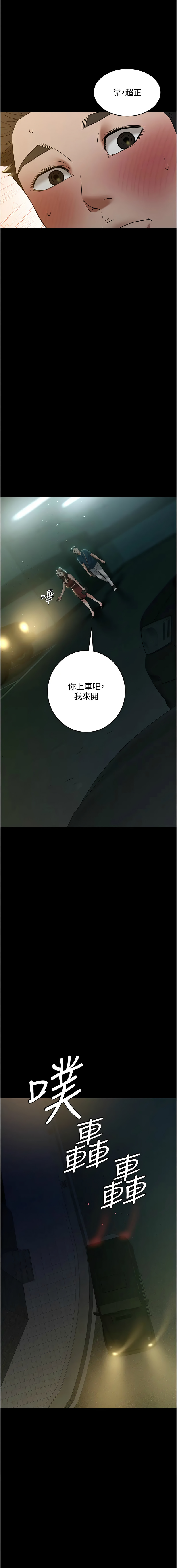 [Manhwa] Revenge of the rich Plot, big breasts#[17P]-14