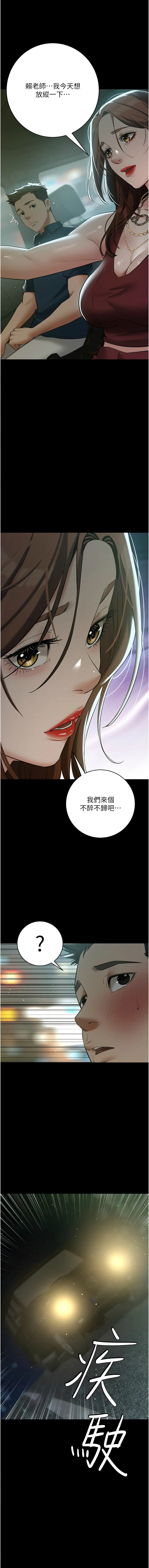 [Manhwa] Revenge of the rich Plot, big breasts#[17P]-15