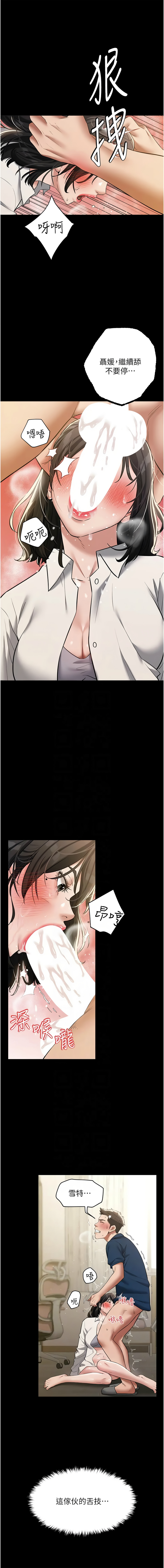 [Manhwa] Revenge of the rich Plot, big breasts#[17P]-5
