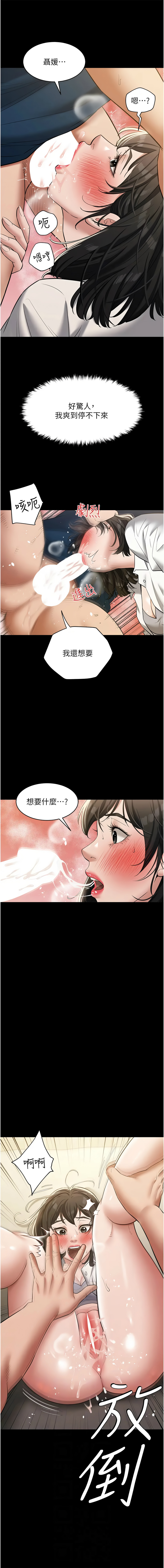 [Manhwa] Revenge of the rich Plot, big breasts#[17P]-6