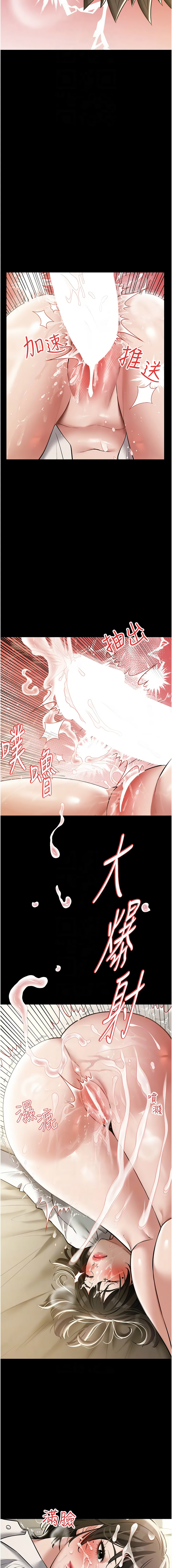 [Manhwa] Revenge of the rich Plot, big breasts#[17P]-8
