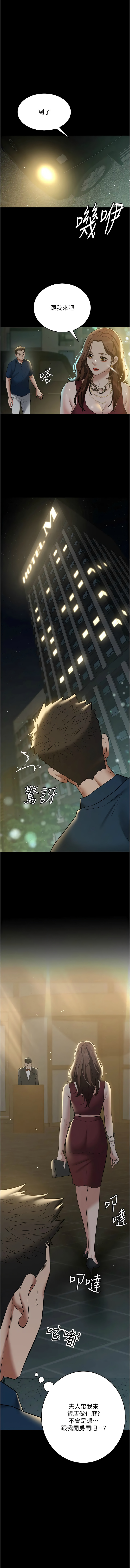 [Manhwa] Revenge of the rich Plot, big breasts#[17P]-1