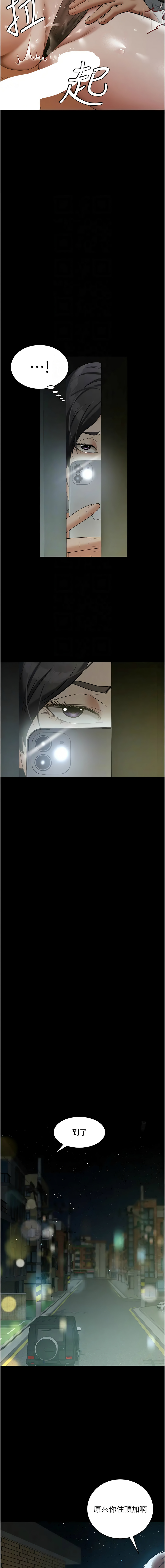 [Manhwa] Revenge of the rich Plot, big breasts#[17P]-11