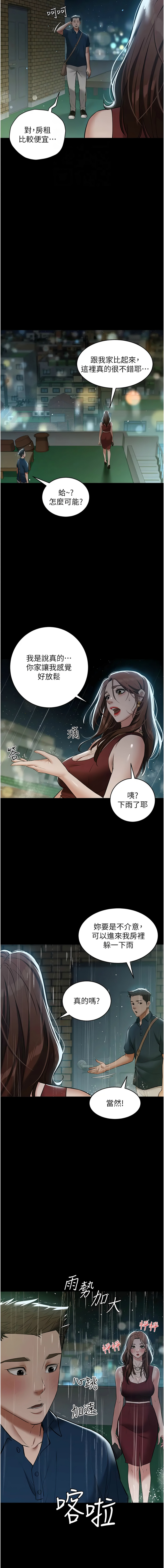 [Manhwa] Revenge of the rich Plot, big breasts#[17P]-12