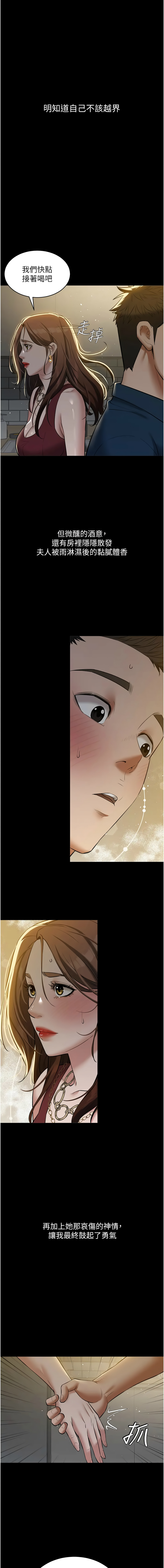 [Manhwa] Revenge of the rich Plot, big breasts#[17P]-14