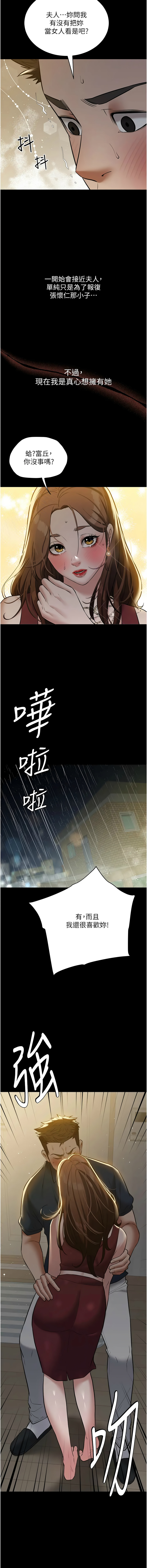 [Manhwa] Revenge of the rich Plot, big breasts#[17P]-15
