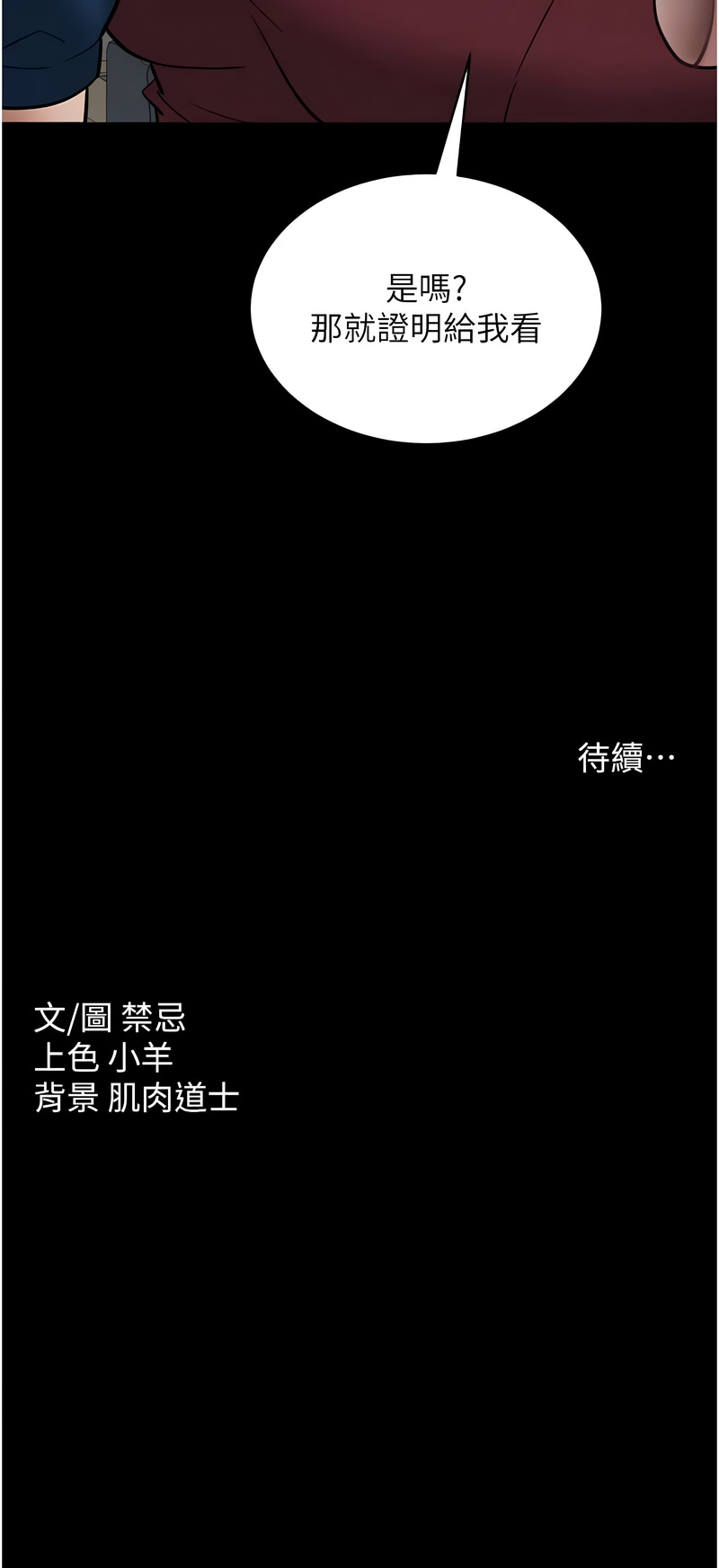 [Manhwa] Revenge of the rich Plot, big breasts#[17P]-17