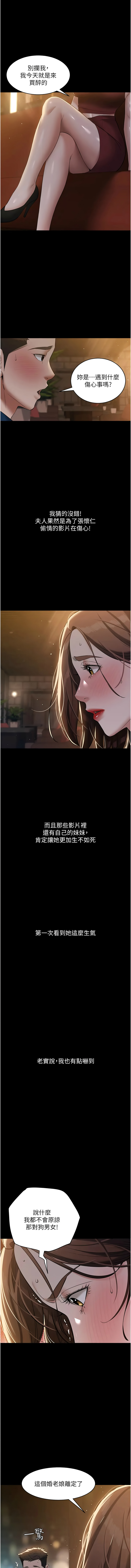 [Manhwa] Revenge of the rich Plot, big breasts#[17P]-3