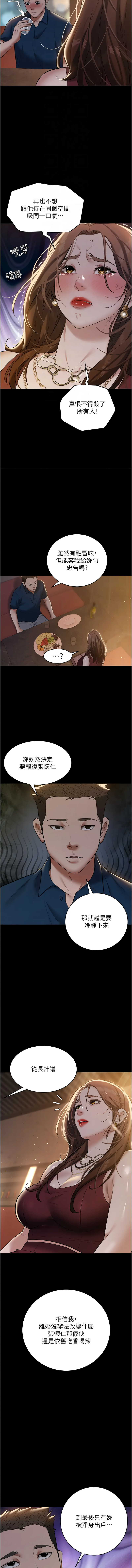 [Manhwa] Revenge of the rich Plot, big breasts#[17P]-4