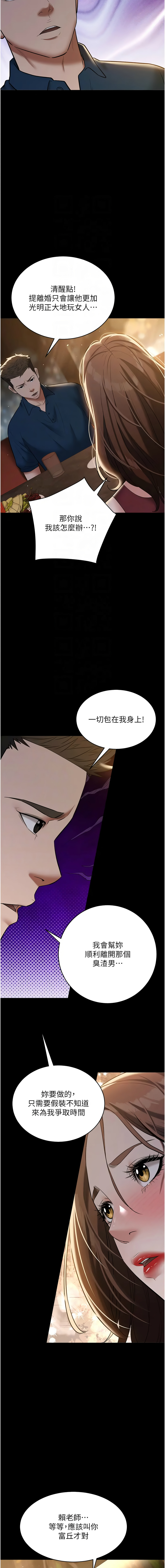 [Manhwa] Revenge of the rich Plot, big breasts#[17P]-5