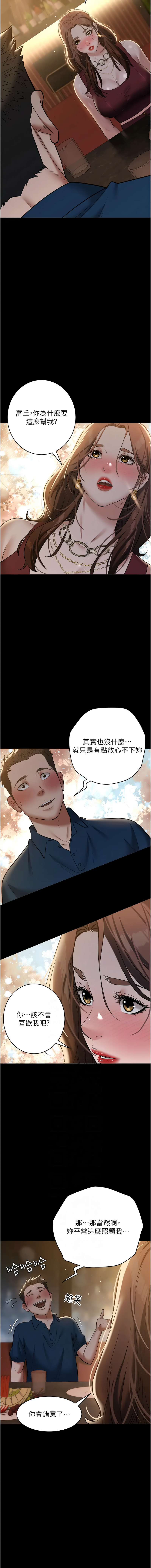 [Manhwa] Revenge of the rich Plot, big breasts#[17P]-6