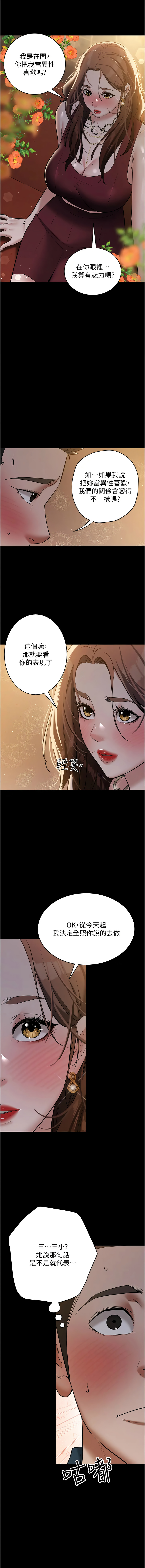 [Manhwa] Revenge of the rich Plot, big breasts#[17P]-7