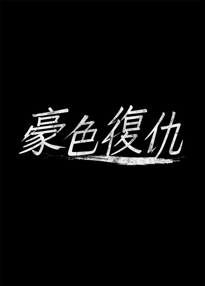 [Manhwa] Revenge of the rich Plot, big breasts#[127P]-11