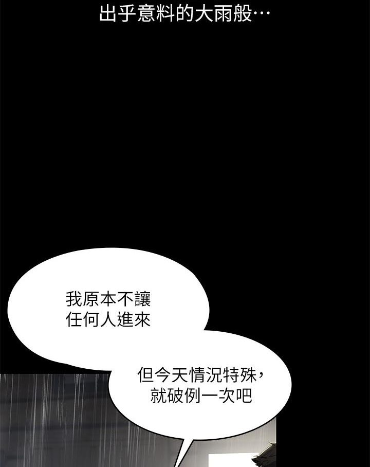 [Manhwa] Revenge of the rich Plot, big breasts#[127P]-111