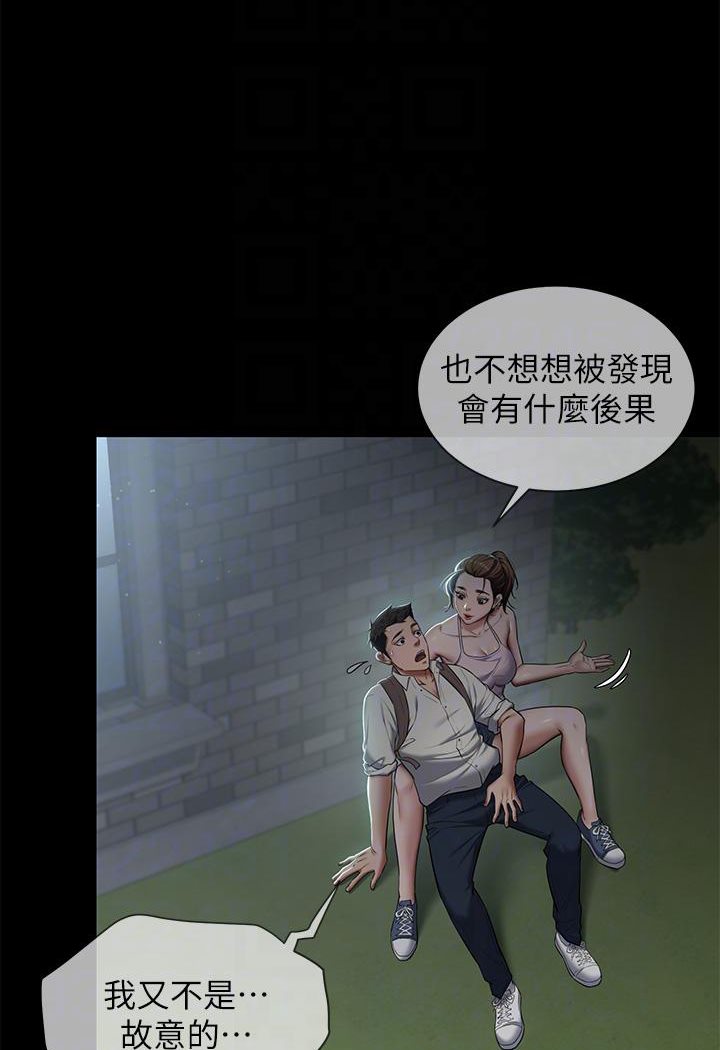 [Manhwa] Revenge of the rich Plot, big breasts#[127P]-16