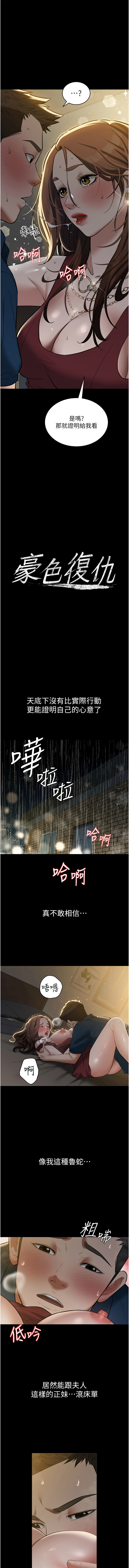 [Manhwa] Revenge of the rich Plot, big breasts#[13P]-1