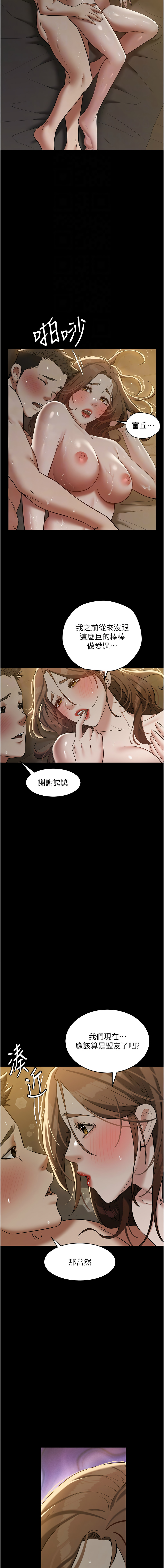 [Manhwa] Revenge of the rich Plot, big breasts#[13P]-12
