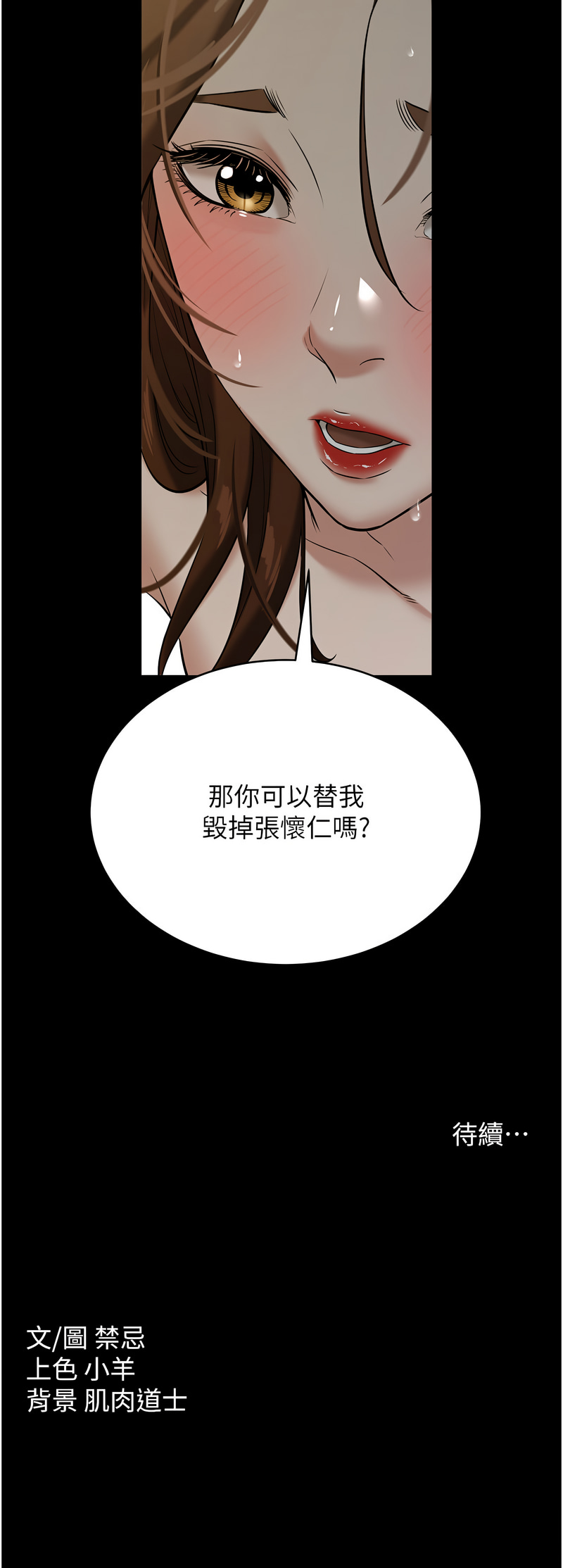[Manhwa] Revenge of the rich Plot, big breasts#[13P]-13