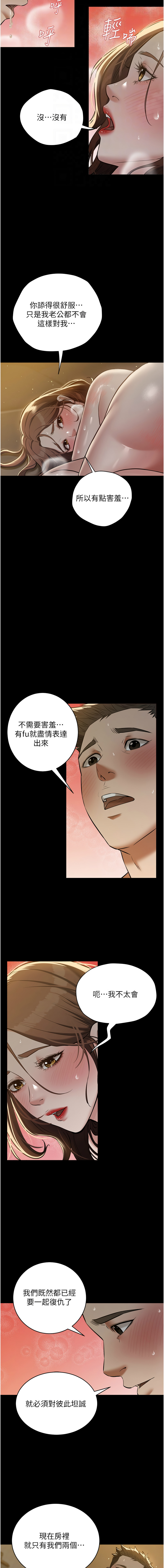 [Manhwa] Revenge of the rich Plot, big breasts#[13P]-4