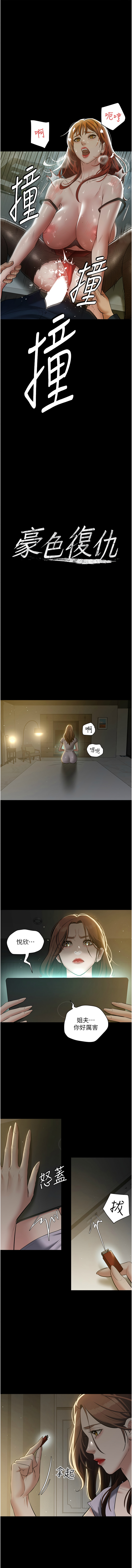 [Manhwa] Revenge of the rich Plot, big breasts#[15P]-1