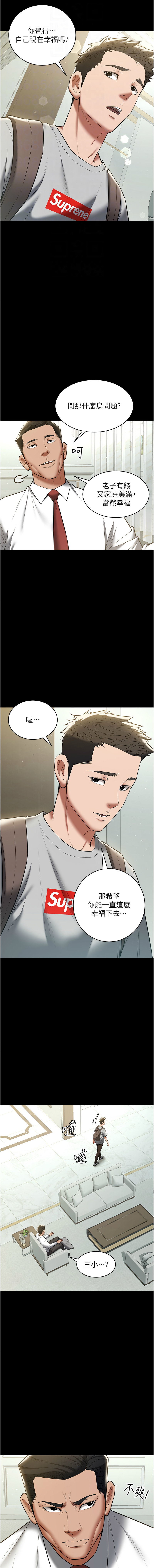 [Manhwa] Revenge of the rich Plot, big breasts#[15P]-12
