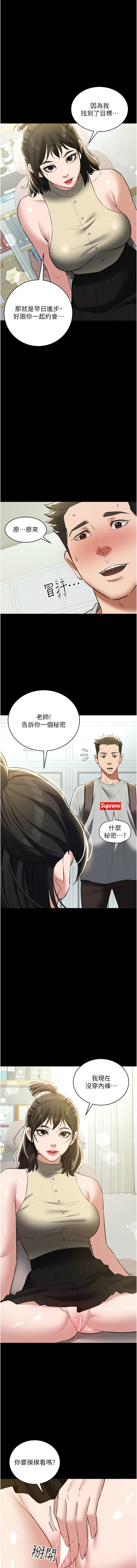 [Manhwa] Revenge of the rich Plot, big breasts#[15P]-14