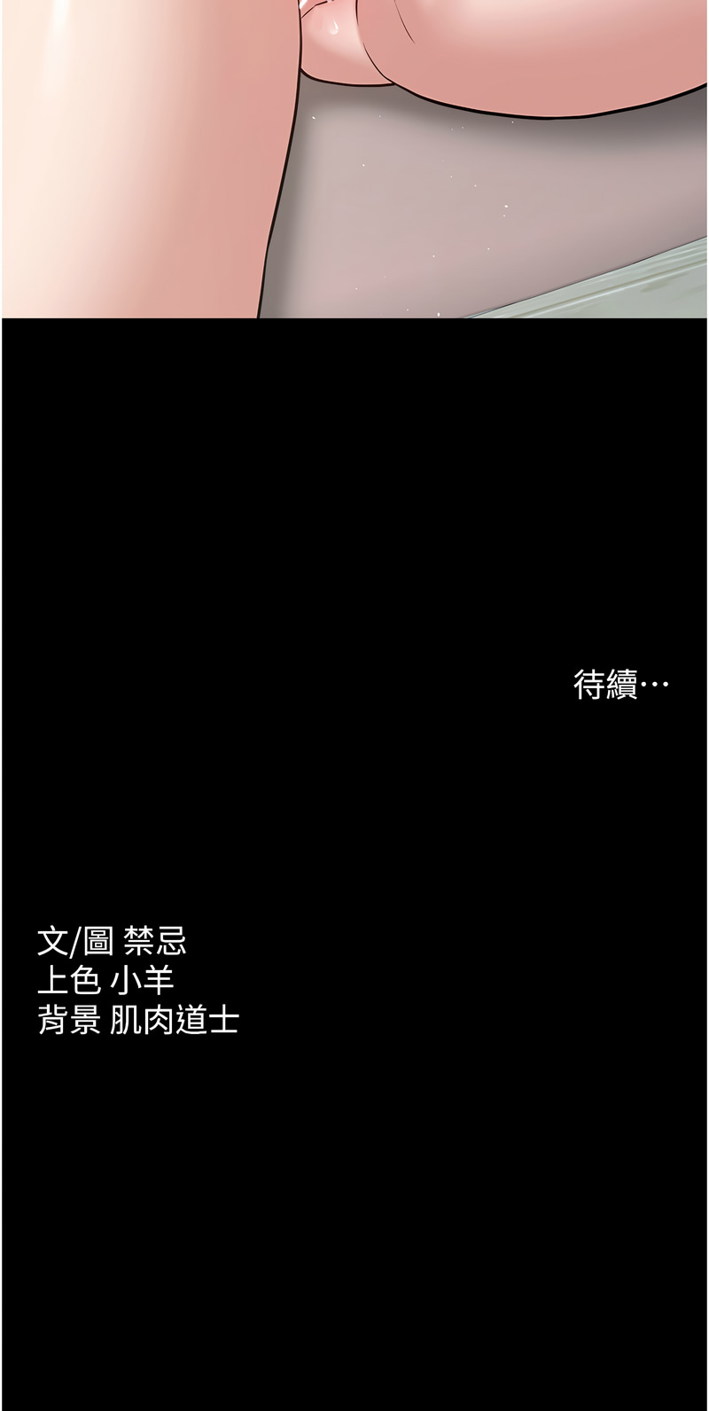 [Manhwa] Revenge of the rich Plot, big breasts#[15P]-15