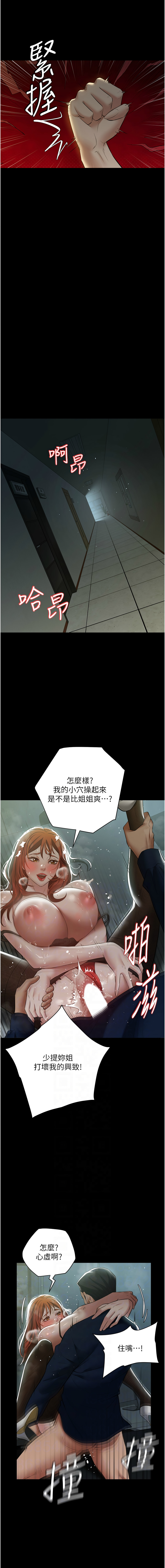 [Manhwa] Revenge of the rich Plot, big breasts#[15P]-2
