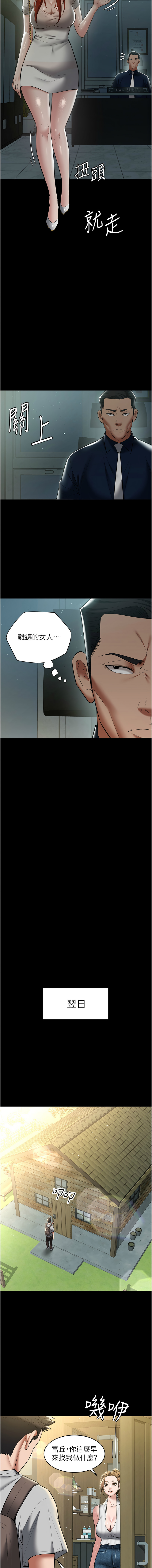 [Manhwa] Revenge of the rich Plot, big breasts#[15P]-7