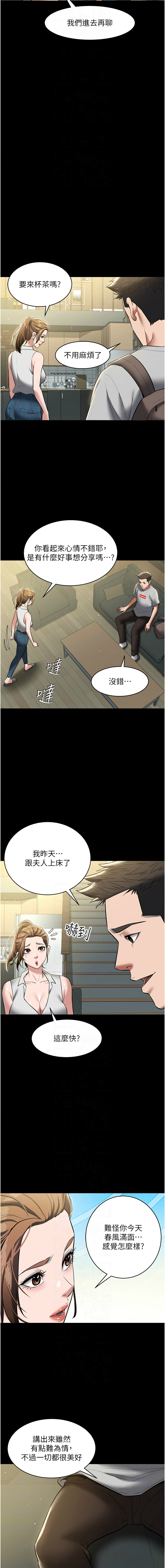 [Manhwa] Revenge of the rich Plot, big breasts#[15P]-8