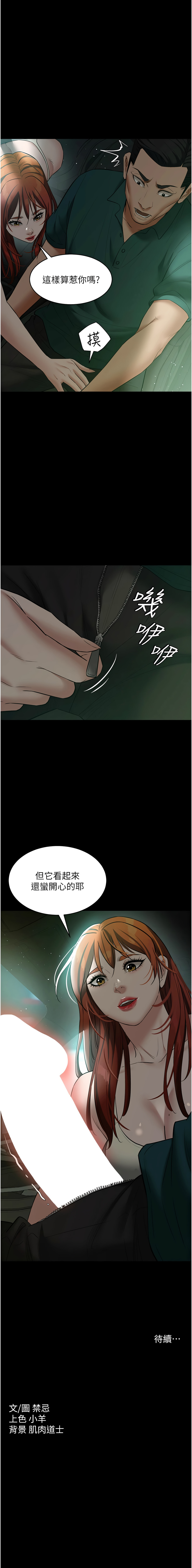 [Manhwa] Revenge of the rich Plot, big breasts#[16P]-1