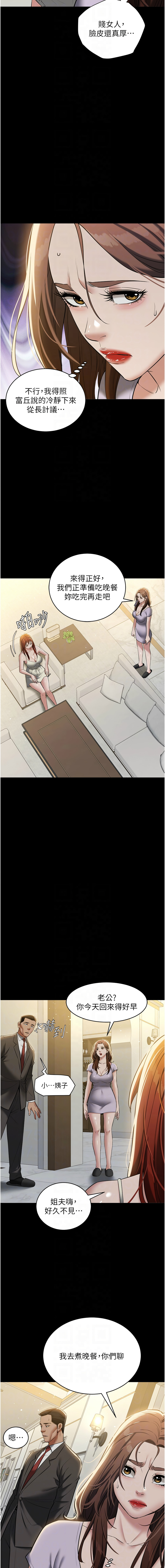 [Manhwa] Revenge of the rich Plot, big breasts#[16P]-11