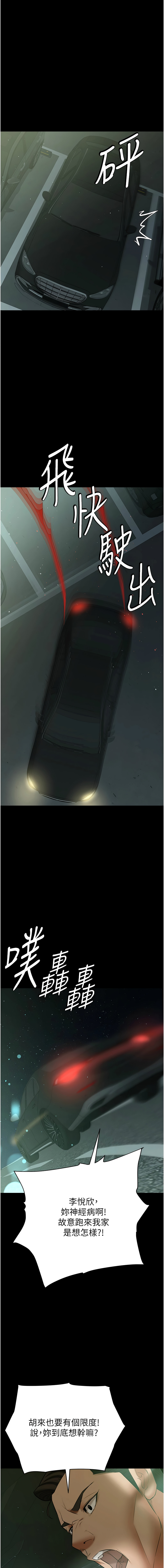 [Manhwa] Revenge of the rich Plot, big breasts#[16P]-15
