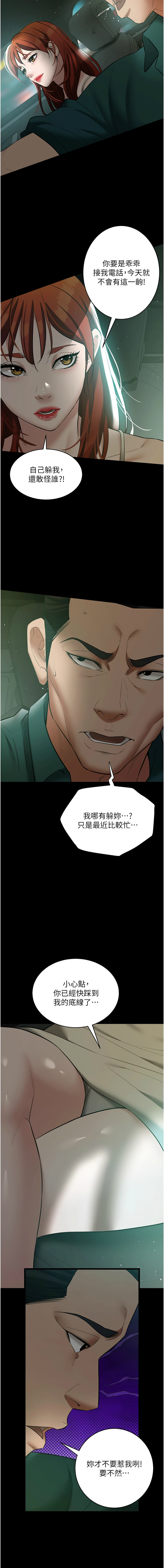 [Manhwa] Revenge of the rich Plot, big breasts#[16P]-16