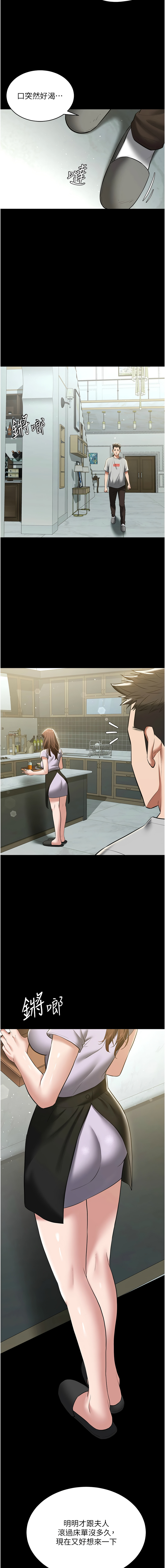 [Manhwa] Revenge of the rich Plot, big breasts#[16P]-4