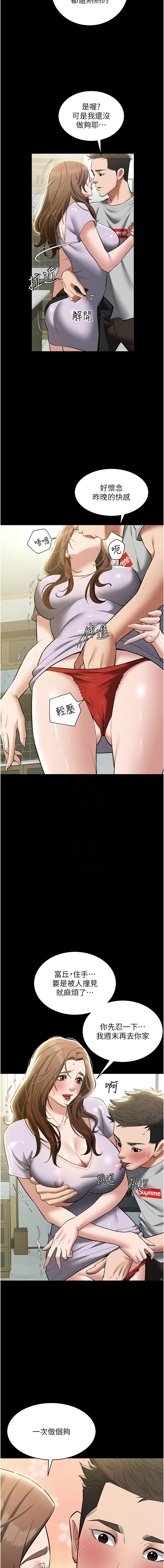 [Manhwa] Revenge of the rich Plot, big breasts#[16P]-6