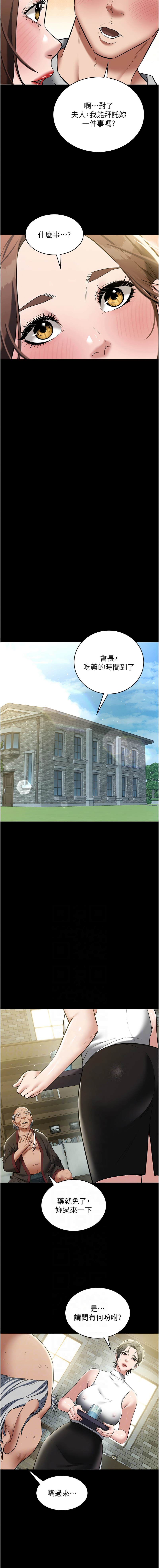 [Manhwa] Revenge of the rich Plot, big breasts#[16P]-7