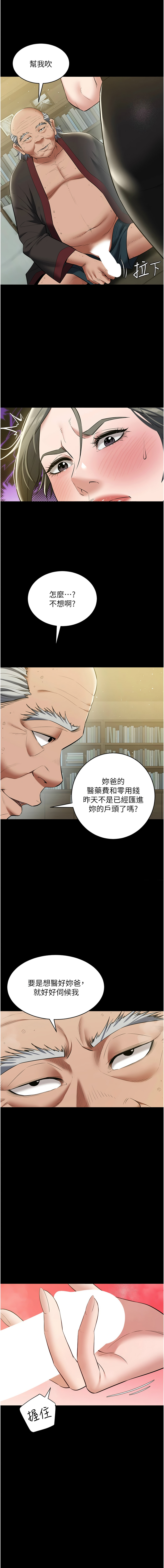 [Manhwa] Revenge of the rich Plot, big breasts#[16P]-8
