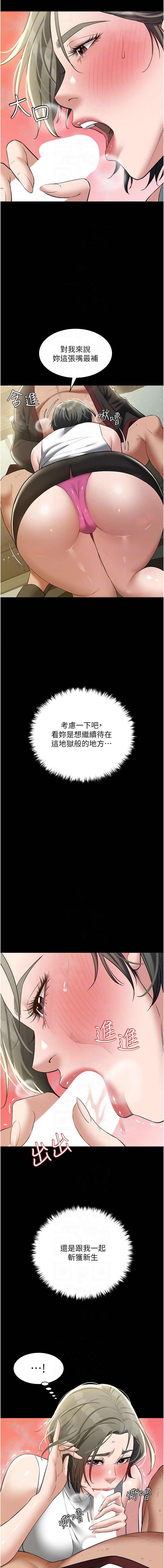 [Manhwa] Revenge of the rich Plot, big breasts#[16P]-9