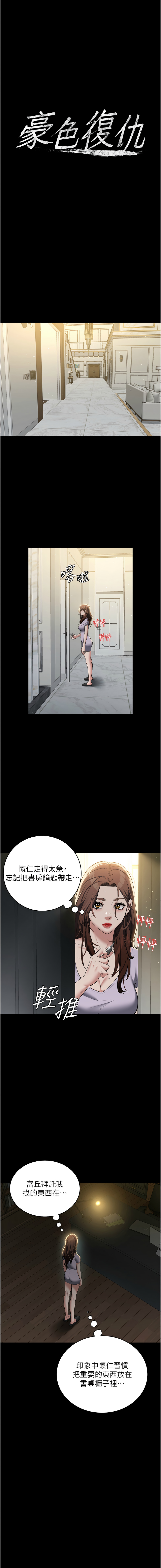 [Manhwa] Revenge of the rich Plot, big breasts#[13P]-1
