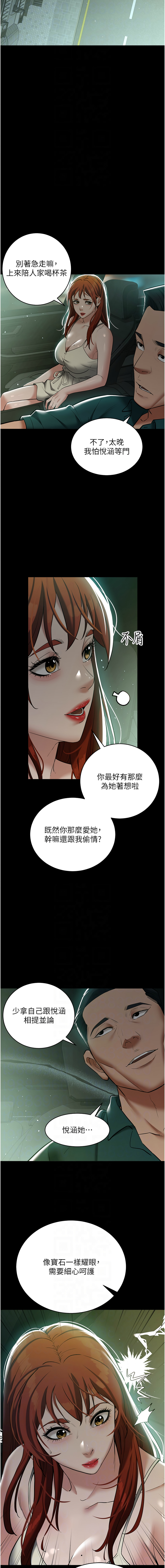[Manhwa] Revenge of the rich Plot, big breasts#[13P]-10