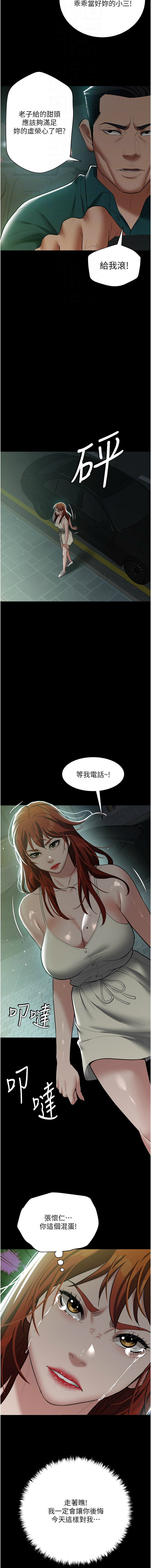 [Manhwa] Revenge of the rich Plot, big breasts#[13P]-12