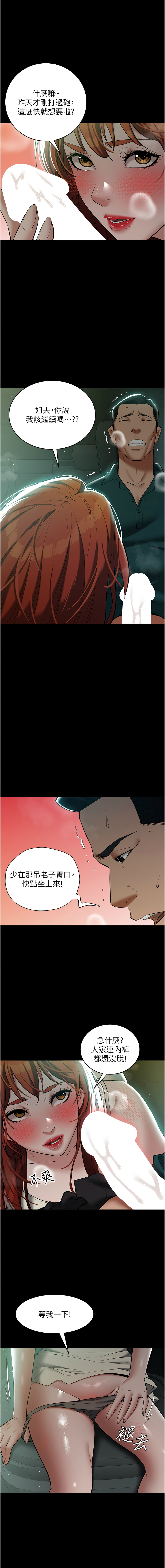 [Manhwa] Revenge of the rich Plot, big breasts#[13P]-3
