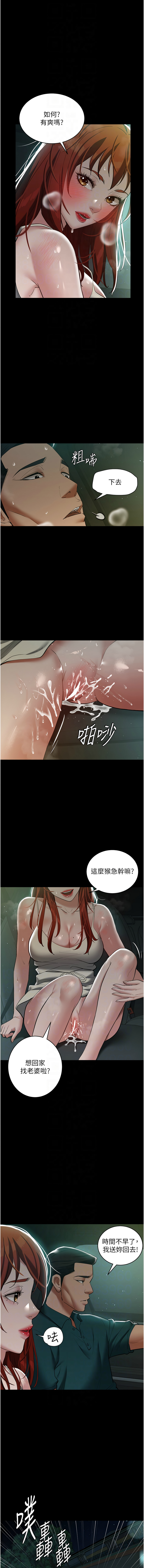 [Manhwa] Revenge of the rich Plot, big breasts#[13P]-8
