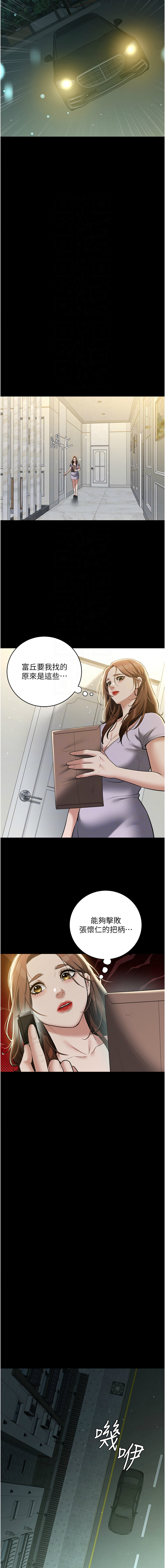 [Manhwa] Revenge of the rich Plot, big breasts#[13P]-9