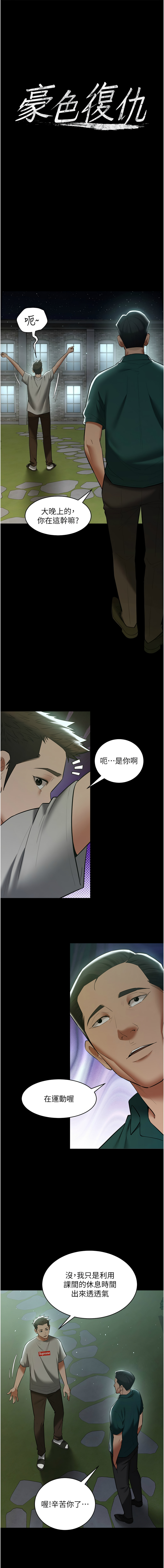 [Manhwa] Revenge of the rich Plot, big breasts#[15P]-1
